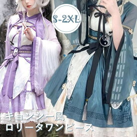 ワンピース ロリータ キョンシー ハロウィン 膝丈 中華風 レディース ゴスロリ Aライン ロリィタファッション リボン 長袖 ロリータワンピース コスチューム コスプレ 衣装 ゾンビ 可愛い 仮装 コスチューム パーティ イベント 文化祭 学園祭