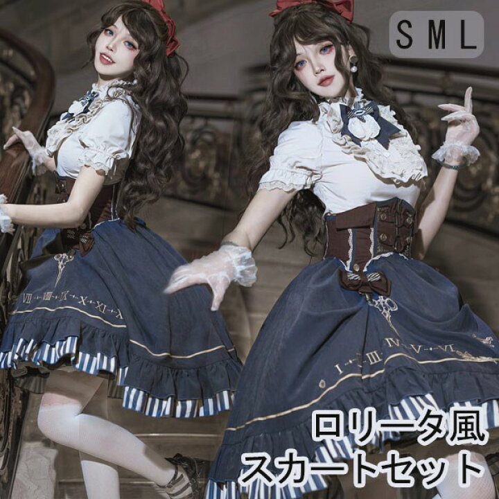 楽天市場】ロリータ 3点セット ストライプ柄 アイドル風 ショート丈 