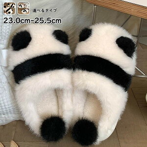 パンダ柄 スリッパ かかとなし かかとあり もこもこ 室内室外兼用 レディース ふわふわ おしゃれ コンフォート フェイクファー 厚底 春 秋 冬