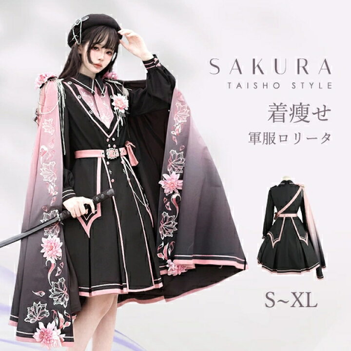 楽天市場】＼レビュー特典あり／ ミニロリ 軍服ロリータ ゴスロリ フル 