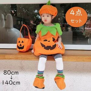 ハロウィン コスプレ 子供 衣装 仮装 かぼちゃ ベビー キッズ 子供服 ジャックオーランタン かぼちゃ ボチャ 幼稚園 保育園 パンプキン パーティーグッズ カバー 帽子 コスチューム コスプ