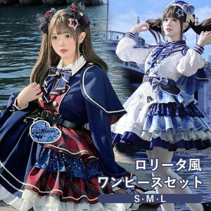 制服 コスプレ スカート」の人気商品一覧 | 安い商品を通販サイトから 
