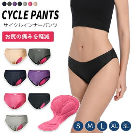 【動画あり】ゲルパッド付き 自転車 インナーパンツ レディース サイクルインナーパンツ メッシュ サイクルパンツ 女性専用 サイクルジャージ 衝撃吸収 伸縮性 ロードバイク サイクルウェア レーサーパンツ 通気性 吸汗速乾 蒸れない お尻の