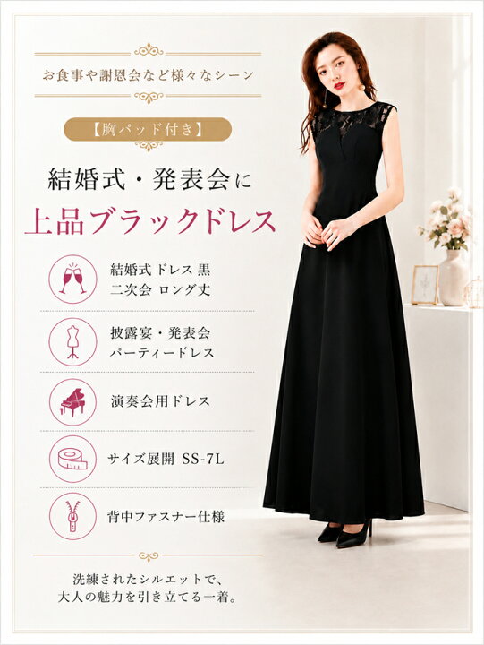 ドレスパーティードレス披露宴 卒業式 謝恩会ドレス 二次会 結婚式 
