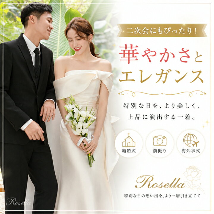 楽天市場】【8/25限定☆P5倍＋18%OFF】ウエディングドレス カラー