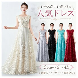 ★P8倍(6/18)限定全品18％OFF★ ドレス ロング丈 大人 ピアノ 発表会 演奏会 結婚式 母親 キラキラ パーティードレス ピアノ発表会 袖付き ファスナータイプ お呼ばれ 刺繍 大きいサイズ 3L 4L かわいい 二次会 花嫁 20代 30代 赤 青 グレー 水色 赤