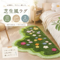 楽天市場】ラグ 花柄 グリーンの通販