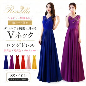 ロングドレス 演奏会 ドレス 大人 ピアノ 発表会 演奏会用ドレス パーティードレス ピンク 結婚式 発表会ドレス フォーマル ブライズメイド 30代 40代 50代 青 赤 ワインレッド 紫 SS S 3L 4L 5L 6L 7L 8L 9L