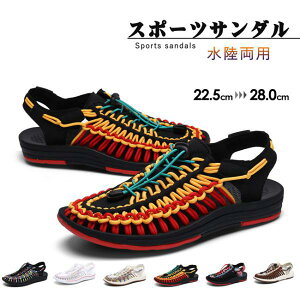 スポーツサンダル 22.5~28.0cm メンズ サンダル 水陸両用 レディース カップル スニーカースポーツ レジャー アウトドア ビーチ 登山 軽量 速乾 滑り止め 夏 川 海 旅行 ビーチサンダル 厚底 手