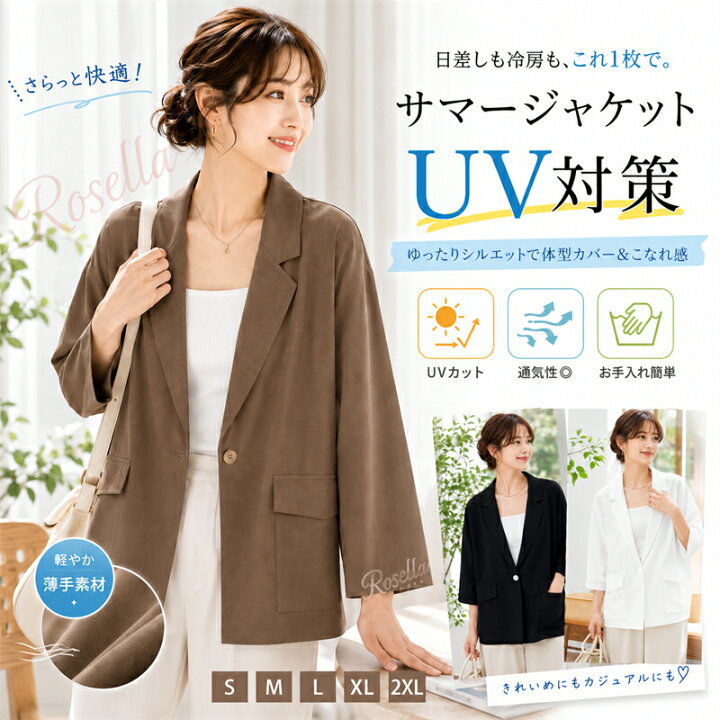 楽天市場】【先着20％OFFで2,384円】 サマージャケット レディース 
