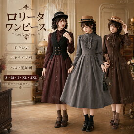 ロリータ ワンピース ミモレ丈 ストライプ柄 ベスト追加可 長袖 レディース フレアスカート クラロリ ゴスロリ レトロ風 上品 ロリータファッション ロリータワンピース お出かけ 可愛い 大人 イベント ステージ 文化祭 レッド