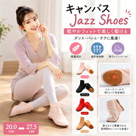 ダンスシューズ ジャズシューズ ジャズダンス 靴 室内室外底 ゴムソール スエードソール 太いヒール 帆布…