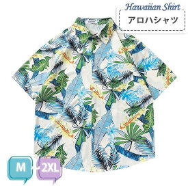 アロハシャツ シャツ ボタニカル柄 ヤシの木柄 総柄 ヴィンテージ風 メンズ レディース ペアルック 男女兼用 開襟シャツ 夏物 沖縄旅行 ハワイアン 半袖 シンプルデザイン 開襟 オープンカラー カジュアル ストリートリゾート M L XL 2XL