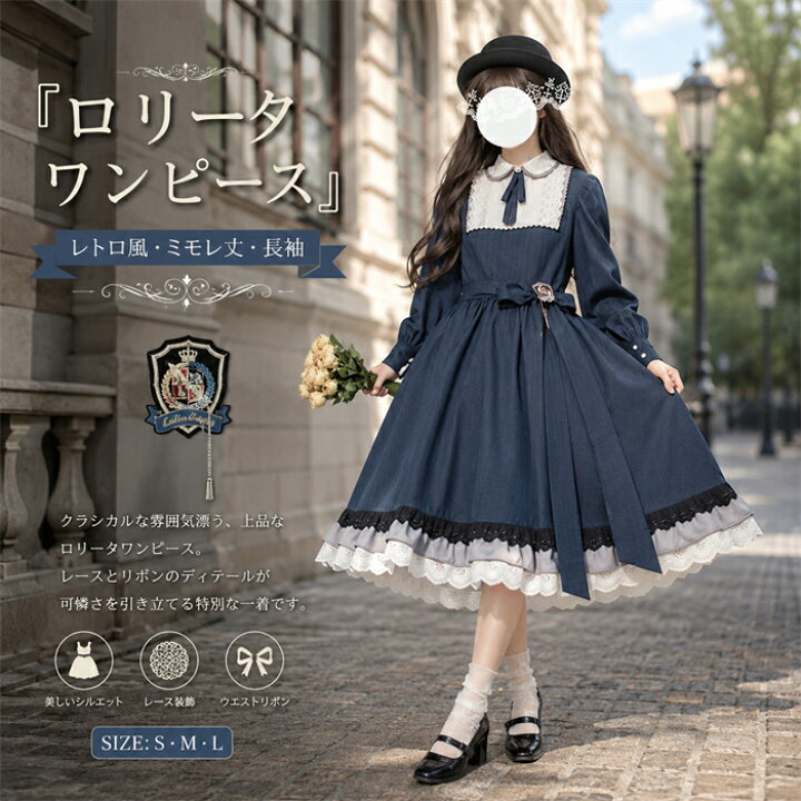 楽天市場】ロリータ ワンピース 冬服 レトロ風 切り替え レディース 