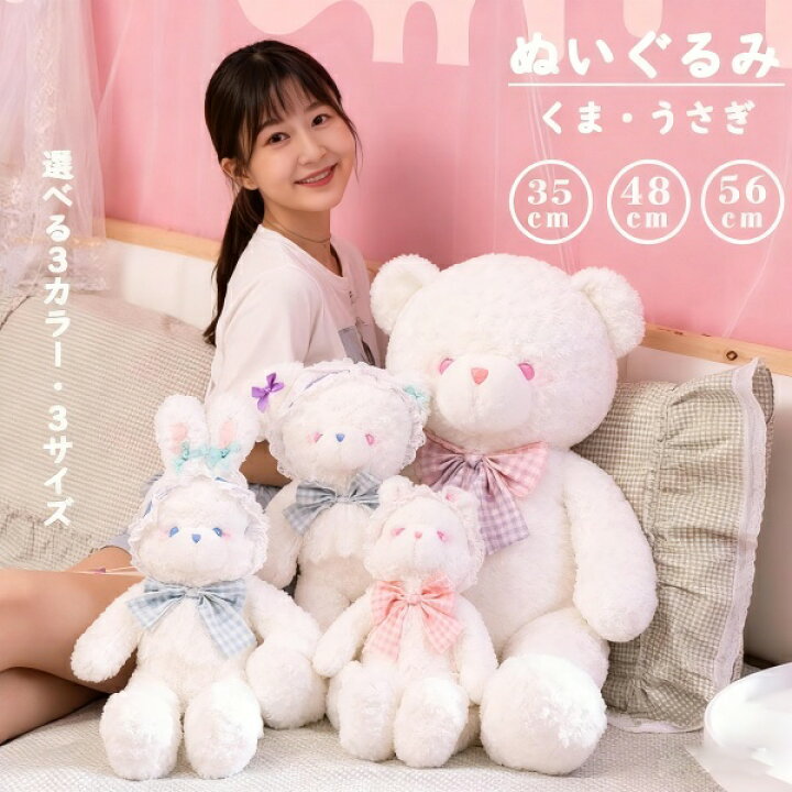 楽天市場】＼レビュー特典あり／ ぬいぐるみ くま うさぎ クマ 癒し 