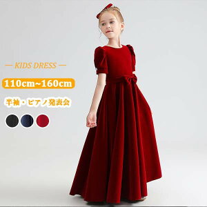 子供ドレス ワンピース ロングドレス ピアノ発表会 子供 ドレス 女の子 フォーマル フォーマルドレス パーティードレス チュールスカート 結婚式 七五三 発表会 花童 フラワーガール キッズ