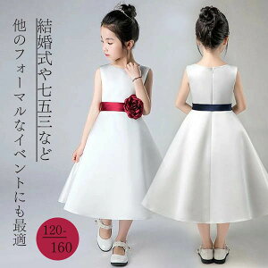 ピアノ発表会 中学生 ワンピース ドレス 女の子 お花 ノースリーブ 白ドレス ミモレ丈ドレス 子供 パーティードレス 発表会 子ども 結婚式 七五三 ピアノ キッズドレス プリンセス お姫様 フ