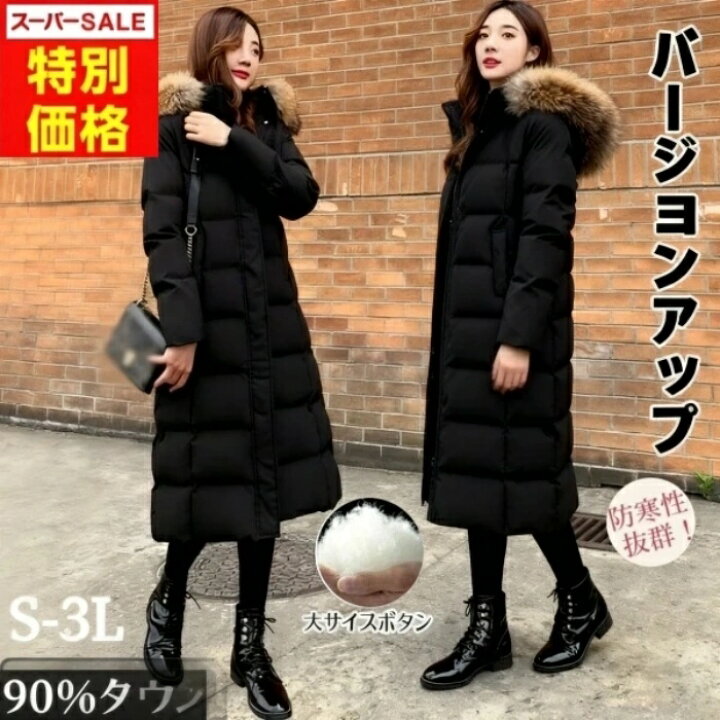 楽天市場】ロングダウン ダウンジャケット リアルファー 