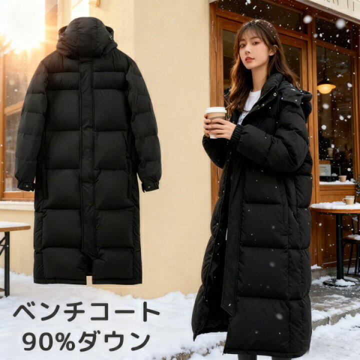 楽天市場】90%ダウン ダウンコート レディース 超ロング 黒 大きめ  