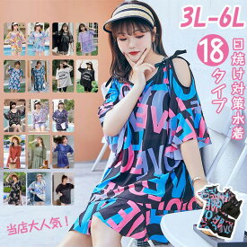 水着 タンキニ 体型カバー トップス付き セット かわいい セパレート ママ水着 女性用 大人 オーバーサイズ 3L 4L 5L 6L 夏 海 プール 大人気 ビーチウェア 青 半袖 大きいサイズ ぽっちゃり ラッシュガード ミセス スイミング