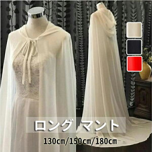 �����O �}���g �u���b�N �z���C�g �V�t�H�����n �t�[�h�t���}���g 130cm 150cm180cm �V�� ���o �C�x���g ���@�g�� ���[�u ���� �T�^�� �f�r�� �z���[ ���� �ߑ� �R�X�`���[��