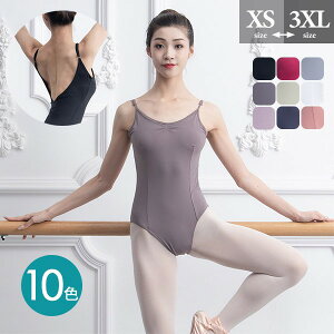 10色展開 バレエ レオタード 大人 ジュニア キャミソール 美ライン シンプル レッスン着 新体操 カラー豊富 大きいサイズ 小さいサイズ バレエ用品 高校生 綿 黒 白 ワインレッド パープル ピ
