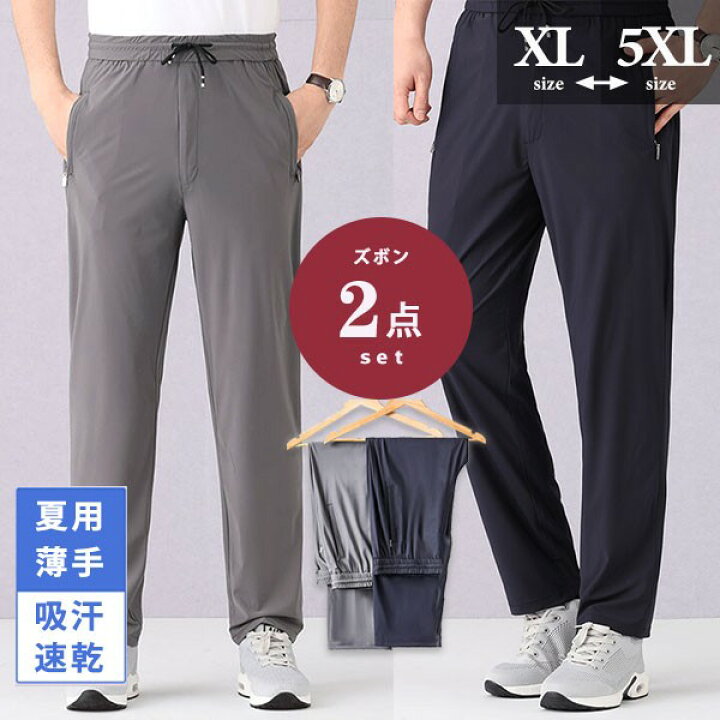 楽天市場】【2点セット】パンツ メンズ 夏 涼しい ゆったり サマー 長  