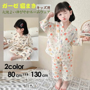 q r LbY ̎q   OJvgpW}  ㉺Zbg ᰊ Q iCgEFA [EFA ɗDƂ_炩K[[@90-110cm/120cm/130cm