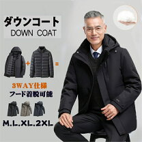 楽天市場】ダウンハーフコート（メンズファッション）の通販
