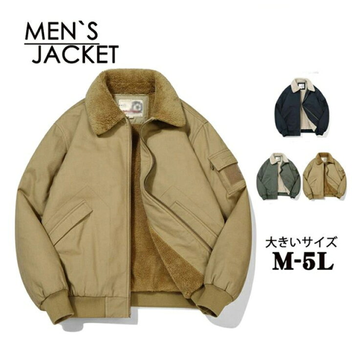 楽天市場】ジャケット メンズ 裏起毛 ma-1 中綿 ブルゾン ミリタリー 