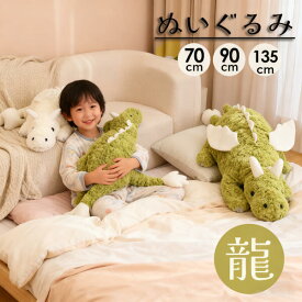 ★マラソン15%OFF! ★「部分短納期 2-3日発送」ファーストトイ ドラゴン ぬいぐるみ ふわふわ 赤ちゃん 洗える 龍 ぬいぐるみ ドラゴン 抱き枕 ぬいぐるみ 癒し 誕生日 プレゼント ドラゴン ぬいぐるみ ファーストトイ 可愛い 大きい 40cm モコモコ 出産祝い 北欧 女性 贈り