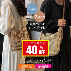 ★72時間限定40%OFF★ 1-2営業日発送 カゴバック ショルダー かごバッグ ベージュ カジュアル 大容量 通勤 春 カゴバッグ レディース ショルダーバッグ ブラウン 夏 シンプル バッグ 大人かわいい 収納 旅行 斜めがけ ママバッグ ファスナー ビーチ バッグ BAG 手編み