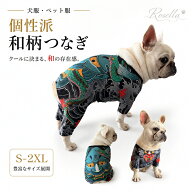 【送料無料】タトゥー コスチューム 犬 入れ墨アパレル ペット入れ墨衣装 犬の服 春夏 犬 入れ墨アパレル…
