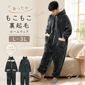 【一部短納期】 着る暖房 モモンガ メンズ パジャマ 熊着ぐるみ 大人用 長袖 暖か もこもこ 連体服 冬 ふわふわ モコモコ動物 部屋着 クマ耳付き グレー ポケット付き 彼氏 ルームウェア 寝袋 毛布 ボア 部屋着 アニマル 冬用
