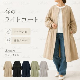 【6月3日限定！★4,980円⇒4,233円】 ★楽天5位★ バルーン袖 フレアーコート トレンチコート 春服 スプリングコート バルーン袖 フレアーコート 春コート レディース カジュアル 2way 軽い アウター 薄手 体型カバー おしゃれ 着痩せ