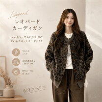 ラシャ ロングコート おしゃれ レオパード柄 折り衿 ゆったり 高級感 
