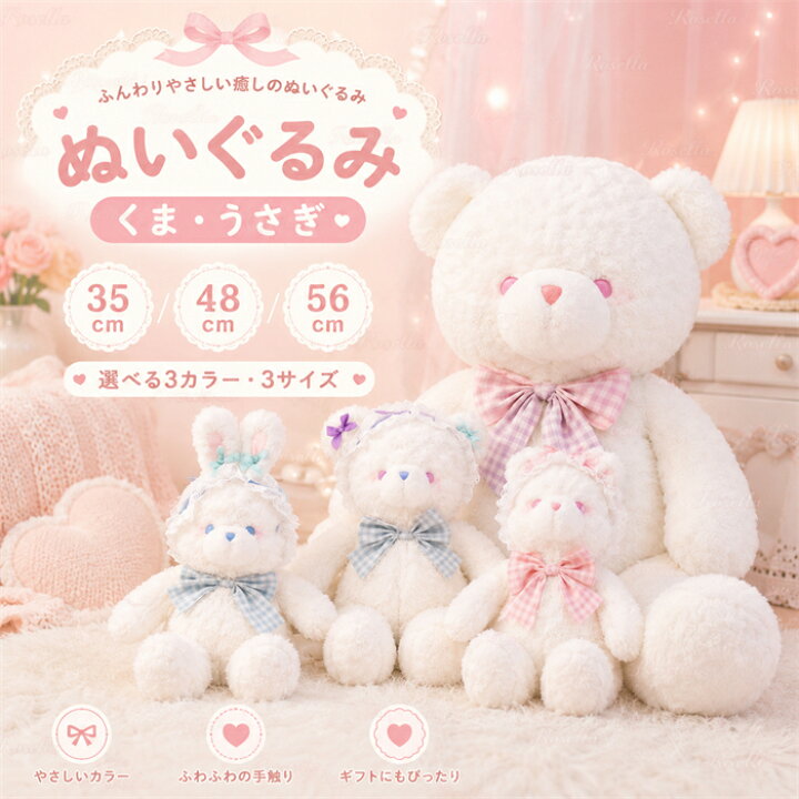 楽天市場】ファーストトイ ぬいぐるみ くま うさぎ クマ 癒しグッズ 