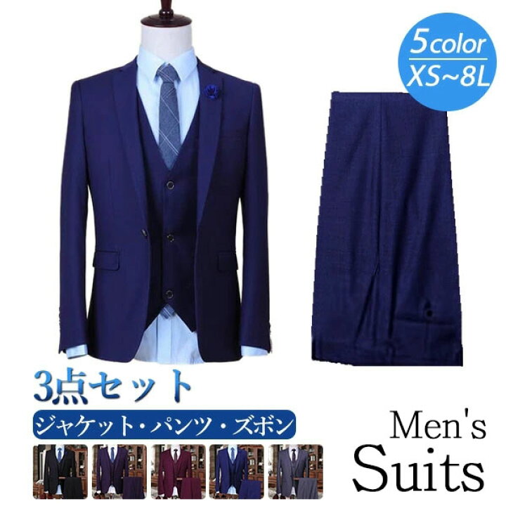 楽天市場】結婚式 スーツ メンズ スリム スリーピース フォーマル 