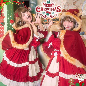 Lolita もこもこ 小鹿のケープ クリスマス 仮装 コスプレ コスチューム こじか しかのみみ 可愛い もり しぜん うさみみ ラビット もふもふ 赤ちゃん かわいい 被り物 かぶりもの コスプレ ハ