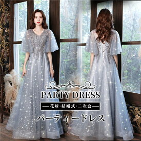 ロングドレス パーティードレス フォーマル 結婚式 演奏会 大きいサイズ XL~5XL ドレス 大人 ピアノ 発表会 ドレス 二次会 大きいサイズ パーティー 他と被らない 演奏会用ドレス