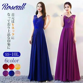 ロングドレス 演奏会 ドレス 大人 ピアノ 発表会 演奏会用ドレス パーティードレス ピンク 結婚式 発表会ドレス フォーマル ブライズメイド Aライン 20代 30代 40代 50代 青 赤 ワインレッド 紫 SS S 3L 4L 5L 6L 7L 8L 9L 10L オーダーメイド可