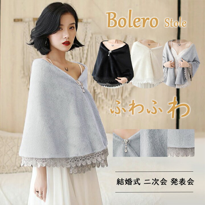 楽天市場】【P10倍 (6/23)限定+全品15％OFF】ボレロ ドレスショール 