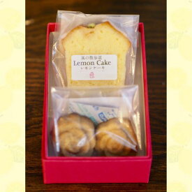 レモンケーキとフィナンシェのセット計3個入 レモンケーキ フィナンシェ 洋菓子 お菓子 焼き菓子 焼菓子 お菓子詰め合わせ かわいい 個包装 お礼 配る 会社 職場 ギフト プレゼント 贈り物 手土産 プチ贅沢 お手頃価格