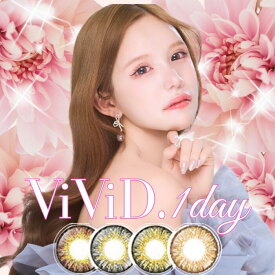 VIVID. ローズベリー 韓国 カラコン ワンデー 1箱10枚入ワンデーカラコン 度あり 度なし カラコン1デイ カラコン1日 カラコンワンデー度あり BC 8.9 DIA 14.8 1day 低含水 低含水率 サンドイッチ カラコンナチュラル フチあり コスプレ ハーフ カラー コンタクトレンズ