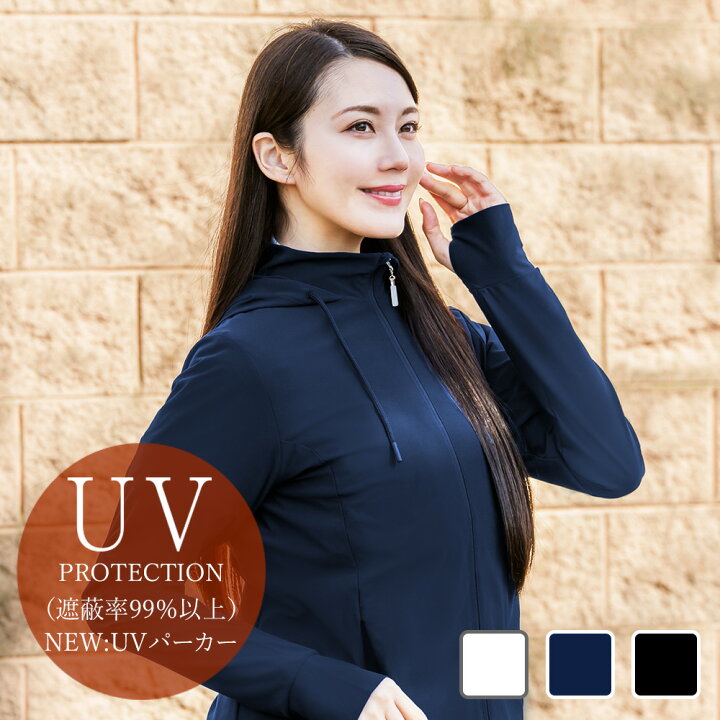 楽天市場】遮蔽率99％以上！ 日本製 【NEW】UVラッシュパーカー 