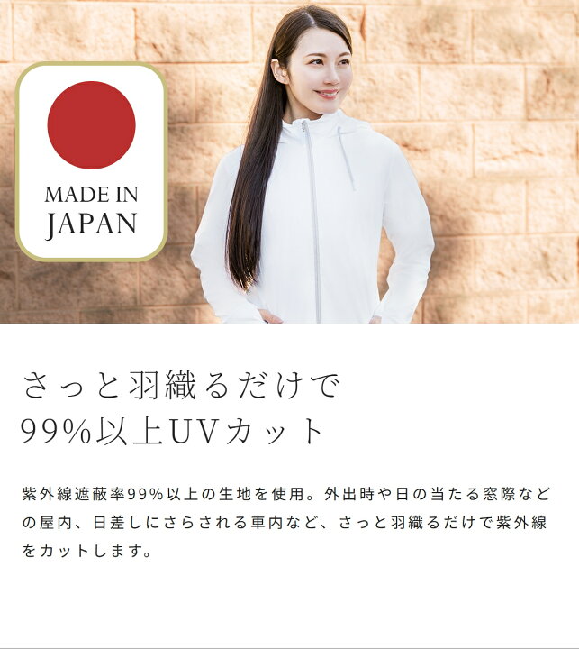 楽天市場】遮蔽率99％以上！ 日本製 【NEW】UVラッシュパーカー 