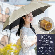 日傘 折りたたみ 完全遮光 100％2段ミドル レオパード 55cm (傘袋付) 【Rose Blanc】晴雨兼用 折り畳み u…