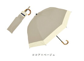日傘 折りたたみ 完全遮光 100％2段 コンビ 50cm 曲がり手元 (傘袋付) 【Rose Blanc】晴雨兼用 折り畳み uvカット 軽量 遮熱 涼感 傘 レディース