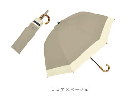 日傘 折りたたみ 完全遮光 100％2段 コンビ 50cm 曲がり手元 (傘袋付) 【Rose Blanc】晴雨兼用 折り畳み uvカット 軽量 遮熱 涼感 傘 レディース
