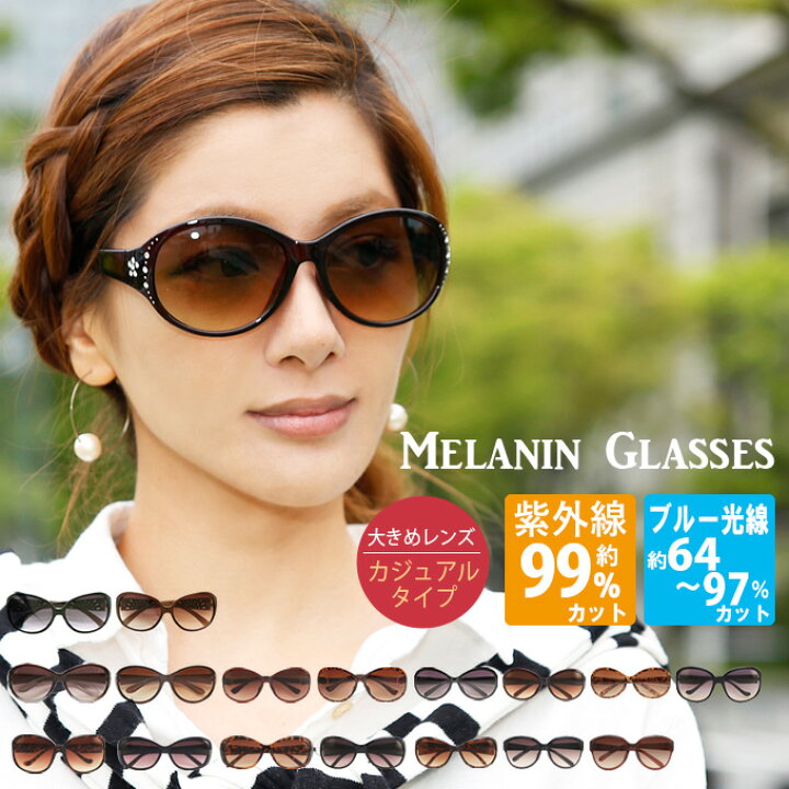 楽天市場】【ただのUVカットサングラスではダメなんです！】 【Melax 